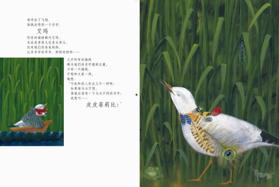 我叫皮皮菲莉比 (05),绘本,绘本故事,绘本阅读,故事书,童书,图画书,课外阅读